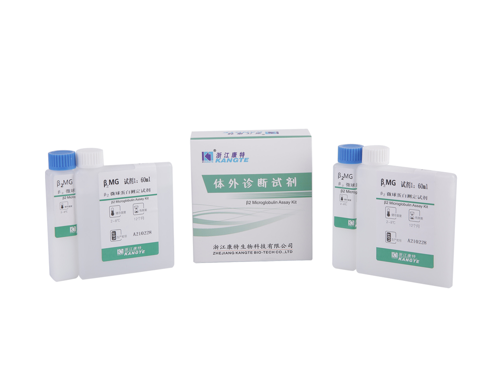 【β2-MG】β2 Microglobulin Assay Kit (Latex Enhanced Immunoturbidimetric Method)