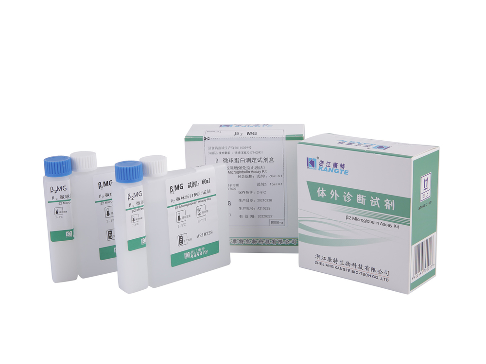 【β2-MG】β2 Microglobulin Assay Kit (Latex Enhanced Immunoturbidimetric Method)