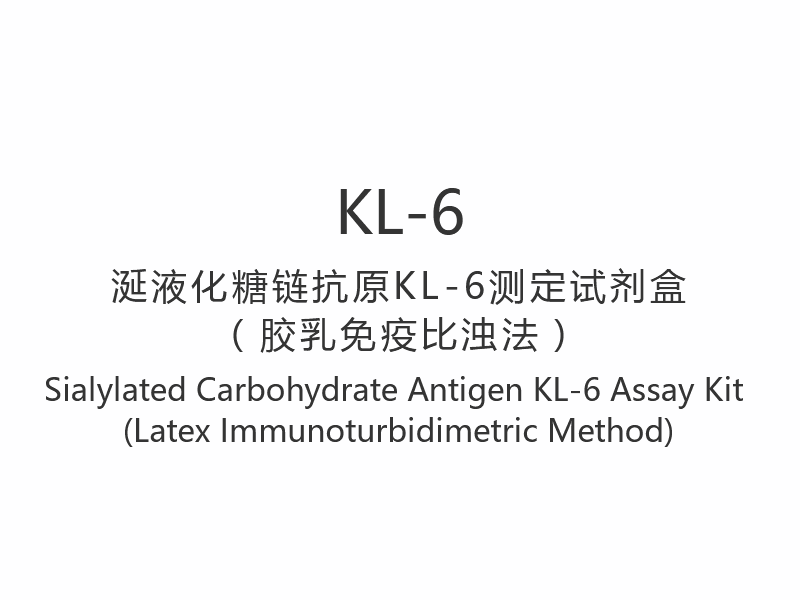 【KL-6】Sialylated Carbohydrate Antigen KL-6 Assay Kit (Latex Immunoturbidimetric Method)